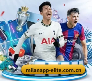milanapp-elite.com.cn APP 界面